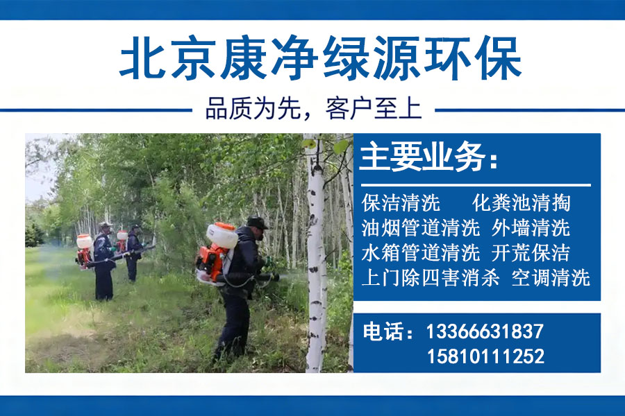 康净绿源环保甘孜藏族自治州线上分站